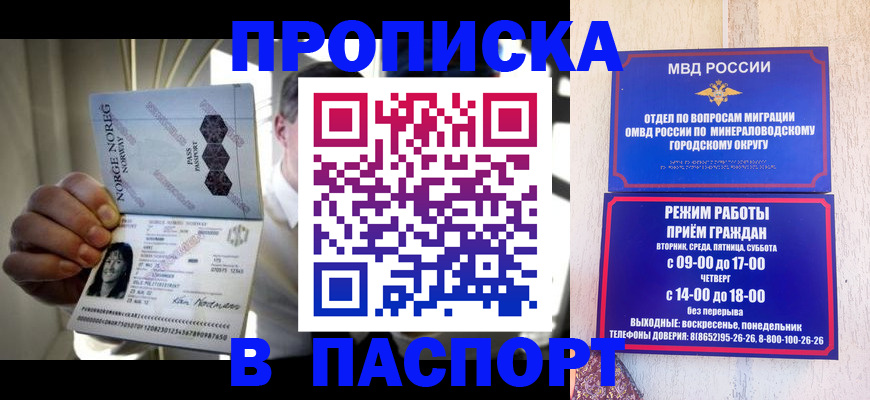 прописка для кредита в Владикавказе