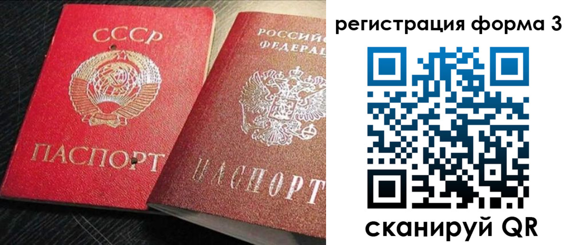 прописка ребенка в Владикавказе