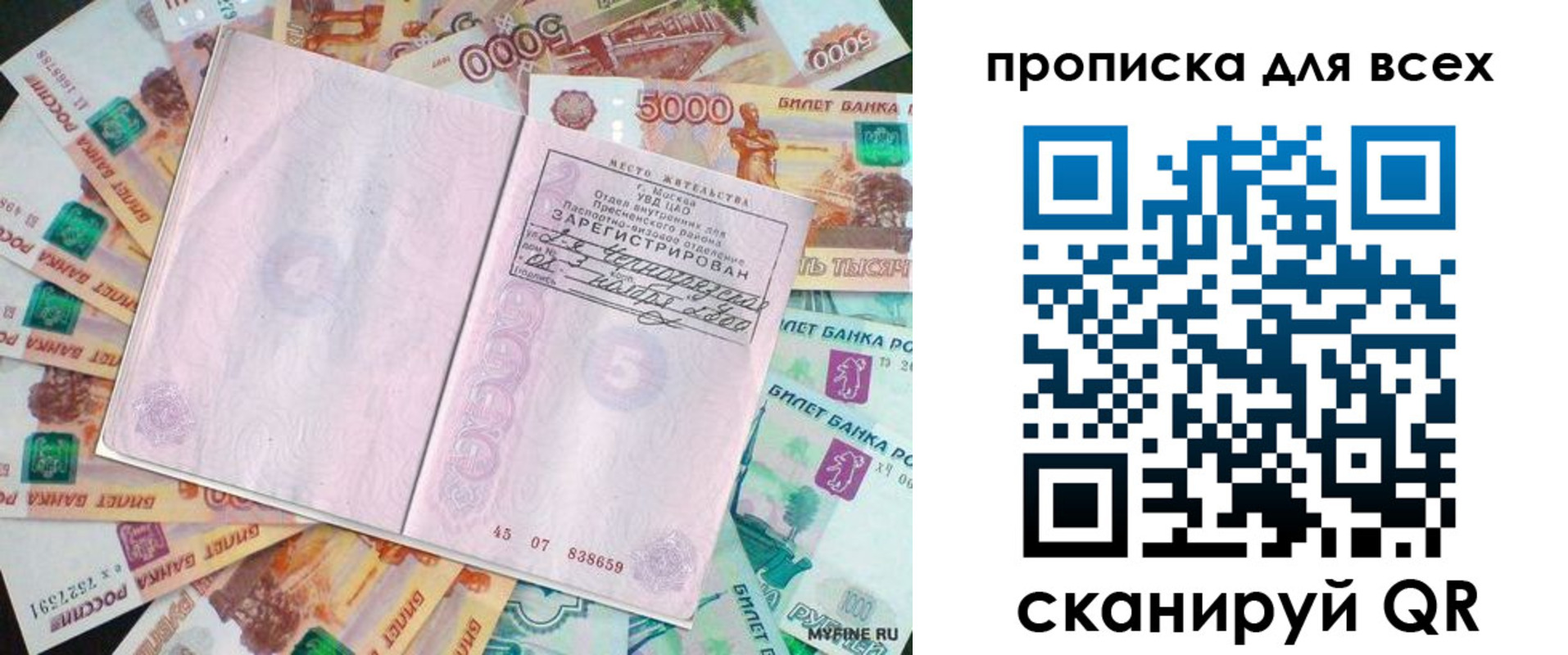 прописка штамп в Владикавказе