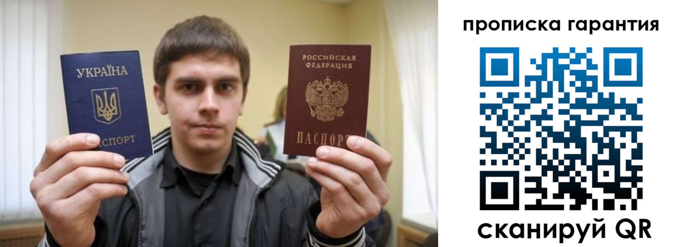 купить прописку в Владикавказе