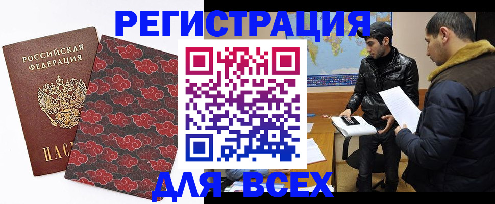 прописка в квартире в Владикавказе