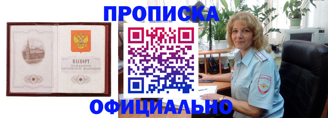 временная регистрация законно в Владикавказе