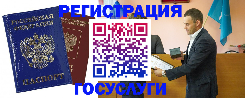 временная регистрация госуслуги в Владикавказе