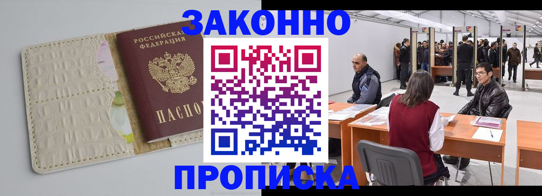 временная регистрация собственник в Владикавказе