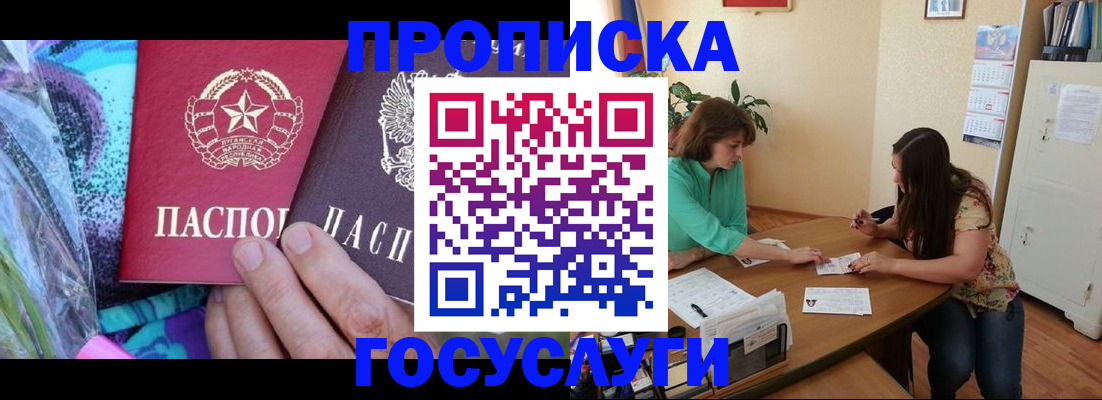 временная регистрация законно в Владикавказе