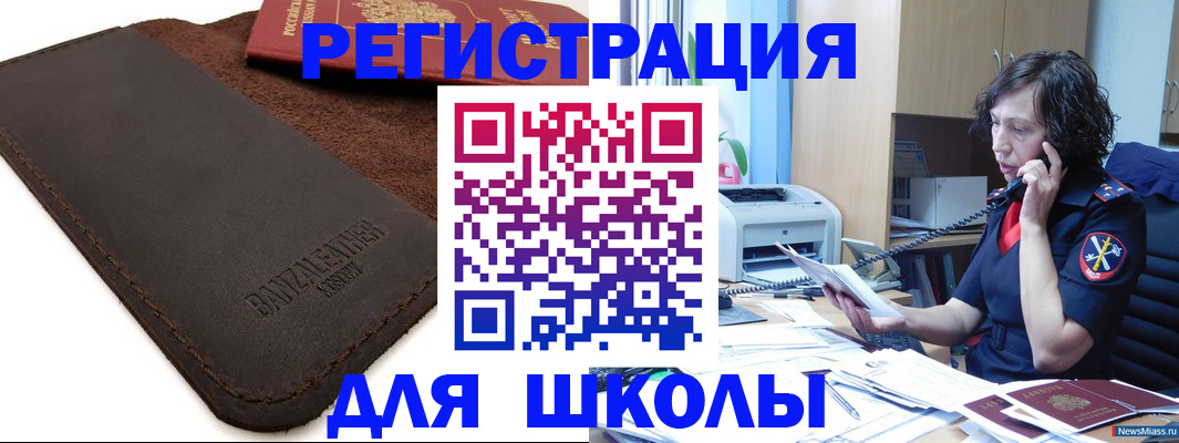 временная регистрация собственник в Владикавказе