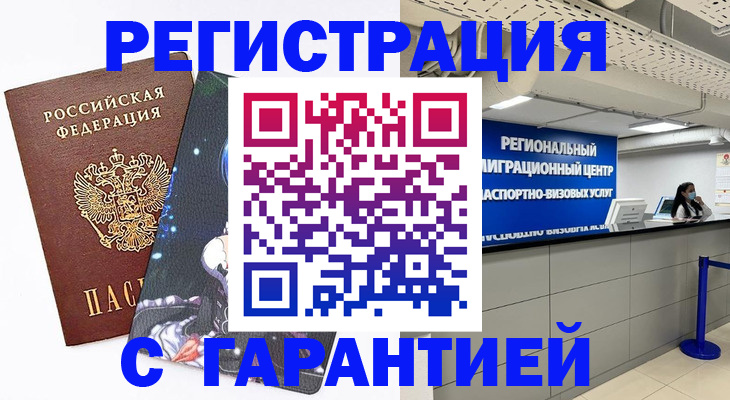 прописка поиск в Владикавказе