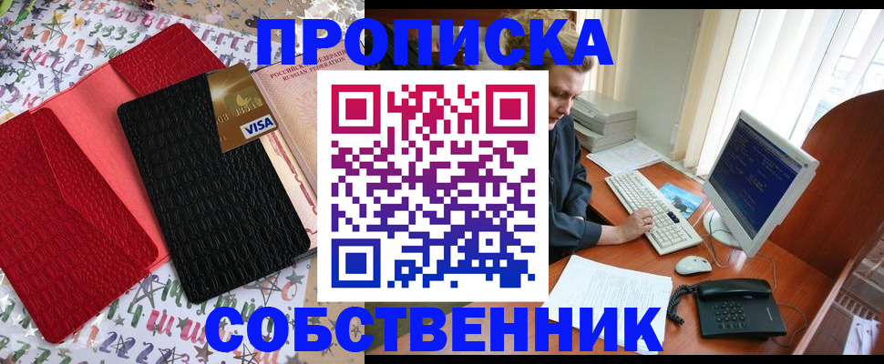 временная регистрация для школы в Владикавказе