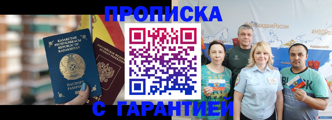 прописка для кредита в Владикавказе