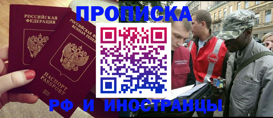 миграционный учет в Владикавказе